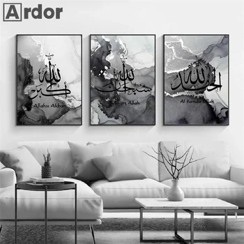İslam Kaligrafi Siyah Mermer Ayatul Kursi Kuran Allah Posteri duvar sanatı tuval yağlıboya Müslüman Baskı Resim Oturma Odası Dekor