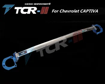 TTCR-II süspansiyon desteği çubuğu Chevrolet CAPTİVA İçin araba styling aksesuarları sabitleyici bar alüminyum alaşımlı çubuk gergi çubuğu